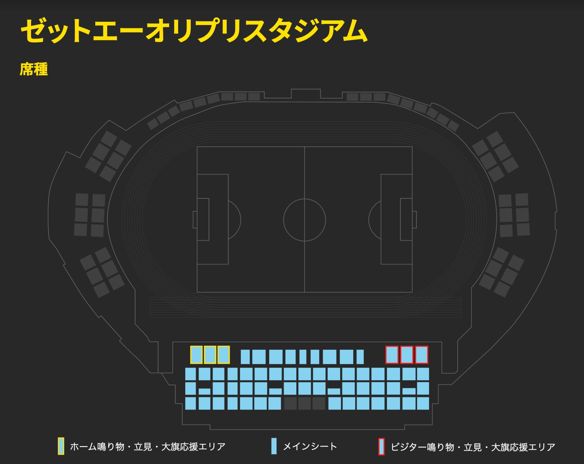 ゼットエーオリプリスタジアムの2026/27座席案内図