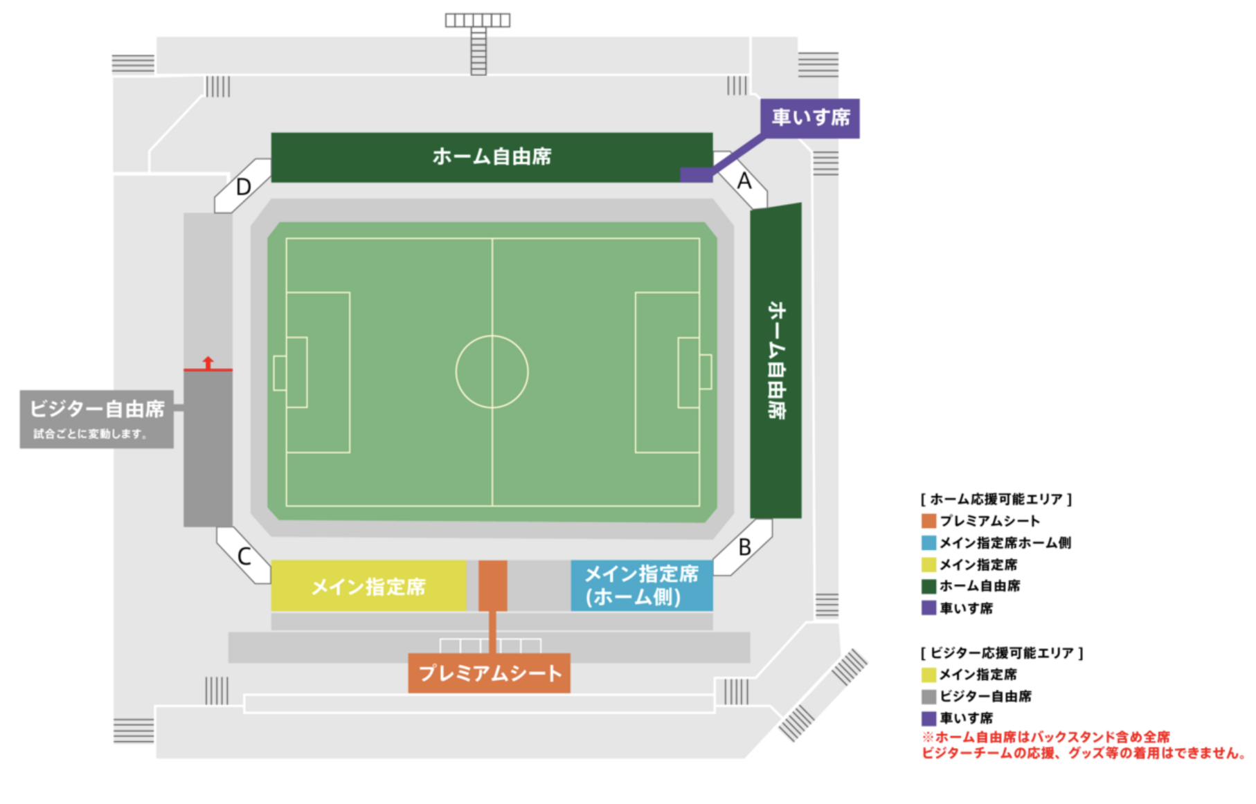味の素フィールド西が丘の2026/27座席案内図